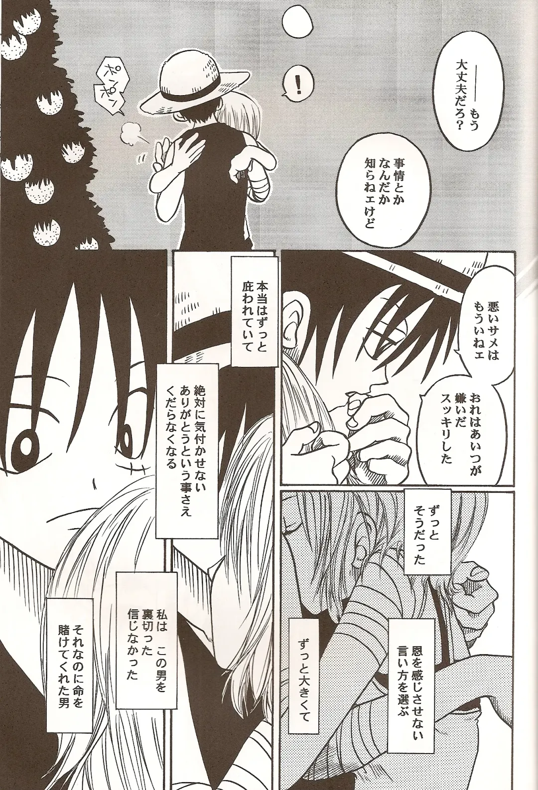 [Dan Madoka] ROUTE Fhentai - Page 19