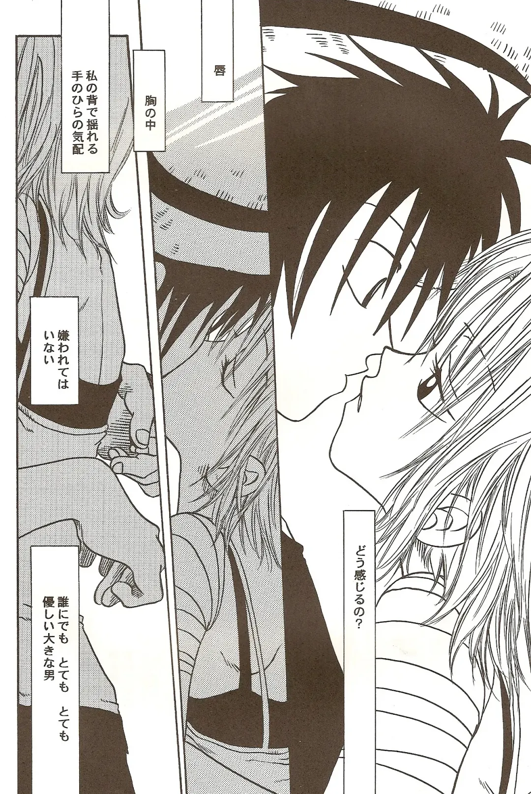 [Dan Madoka] ROUTE Fhentai - Page 20