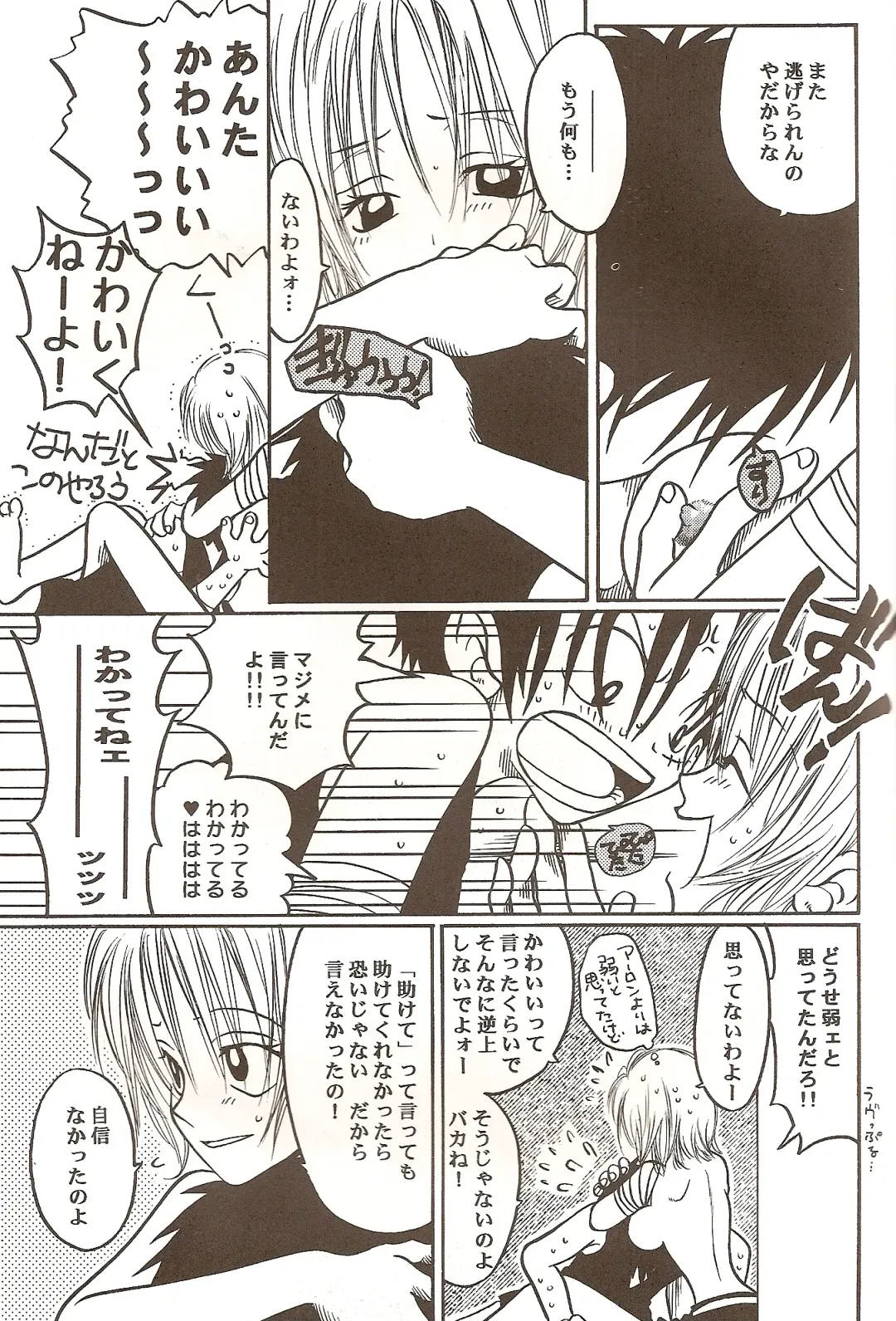 [Dan Madoka] ROUTE Fhentai - Page 34