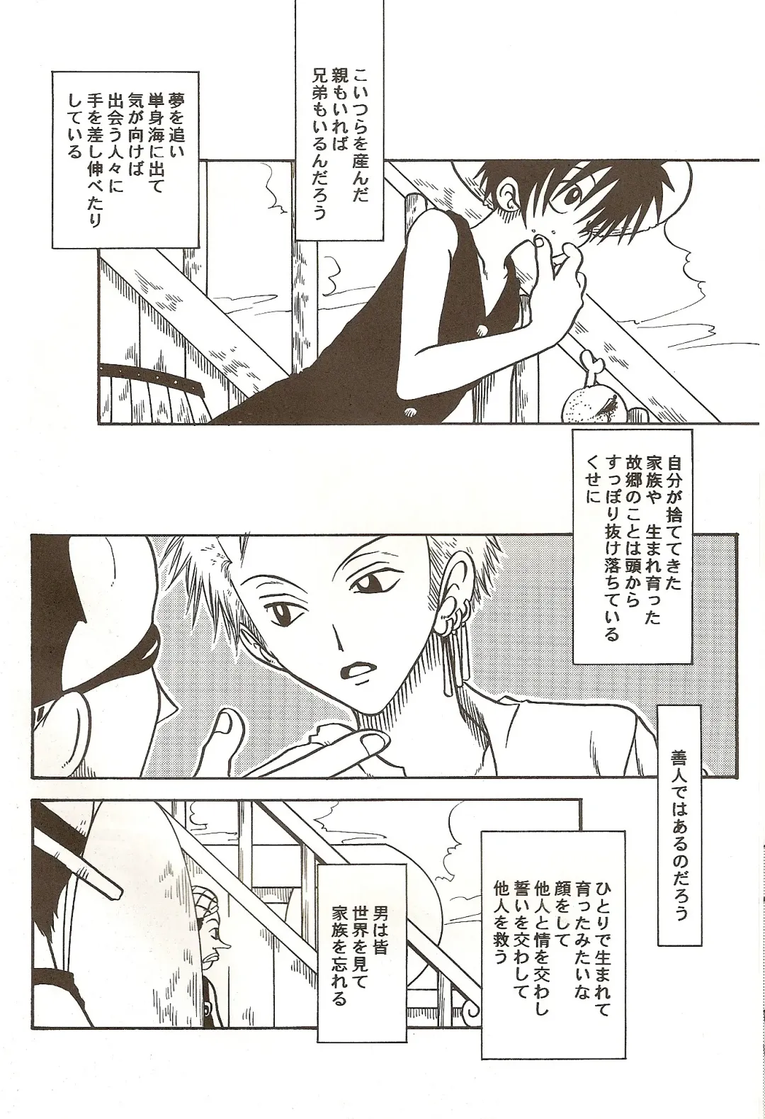 [Dan Madoka] ROUTE Fhentai - Page 6