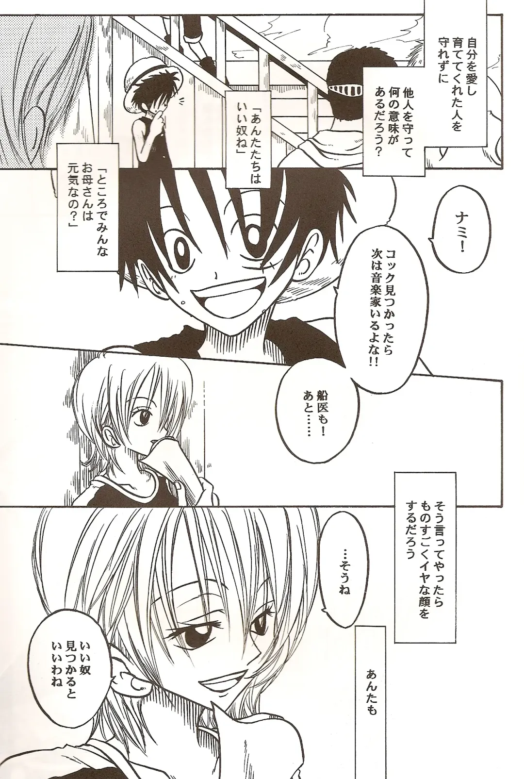 [Dan Madoka] ROUTE Fhentai - Page 7