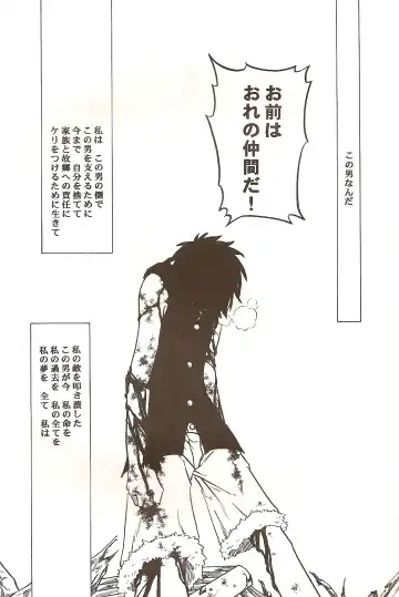 [Dan Madoka] ROUTE Fhentai - Page 11