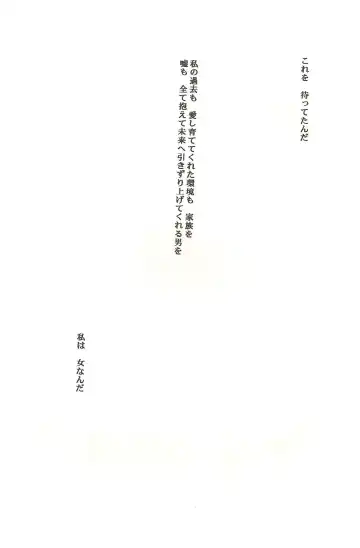 [Dan Madoka] ROUTE Fhentai - Page 12