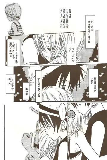 [Dan Madoka] ROUTE Fhentai - Page 18