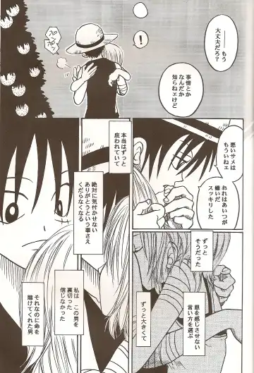 [Dan Madoka] ROUTE Fhentai - Page 19