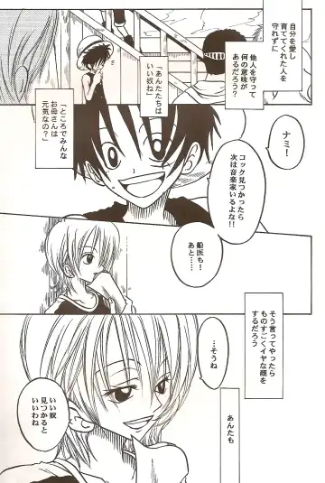 [Dan Madoka] ROUTE Fhentai - Page 7