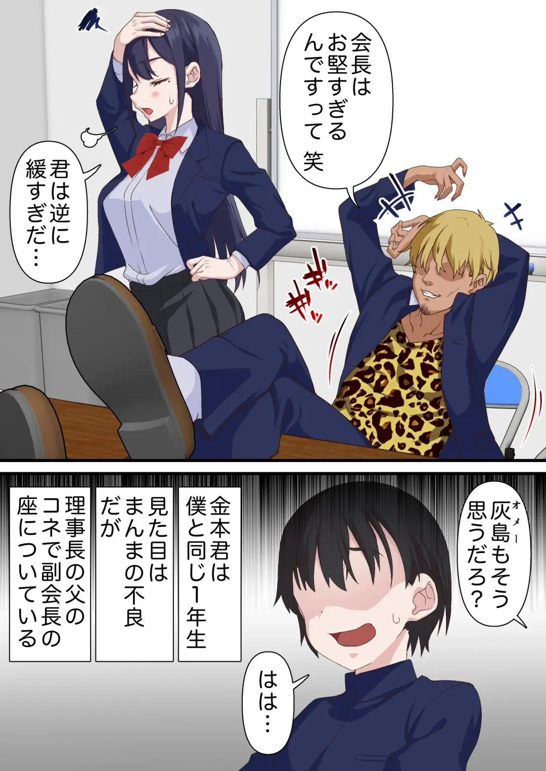 [Sunagimo Dx] Saimin Charao to Netorare Seitokai NTR Fhentai - Page 10