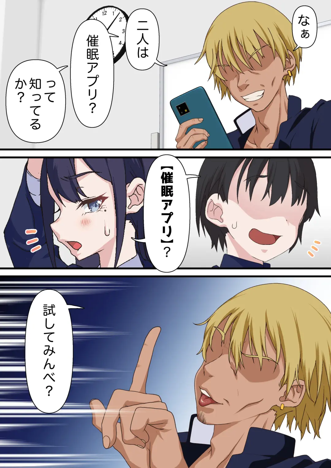 [Sunagimo Dx] Saimin Charao to Netorare Seitokai NTR Fhentai - Page 11