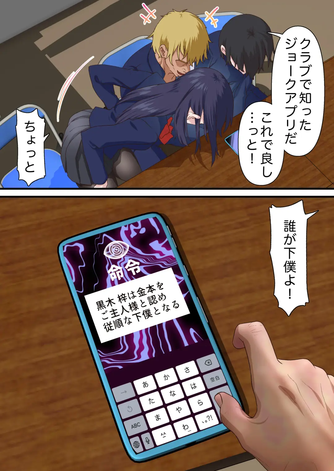 [Sunagimo Dx] Saimin Charao to Netorare Seitokai NTR Fhentai - Page 12