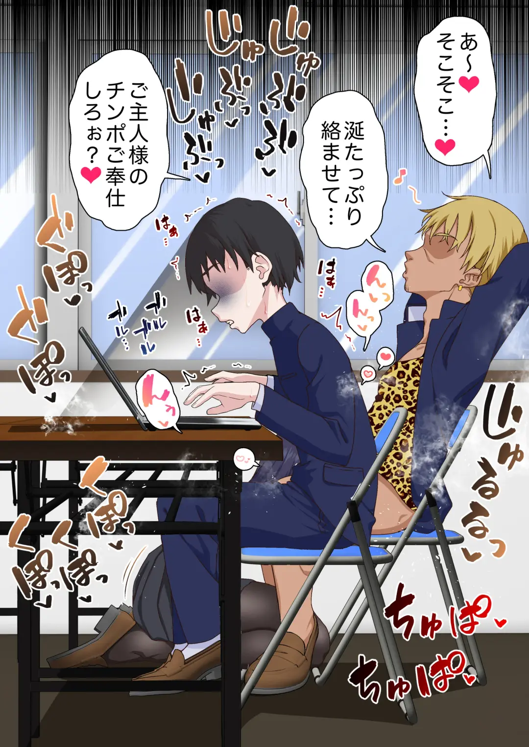 [Sunagimo Dx] Saimin Charao to Netorare Seitokai NTR Fhentai - Page 34