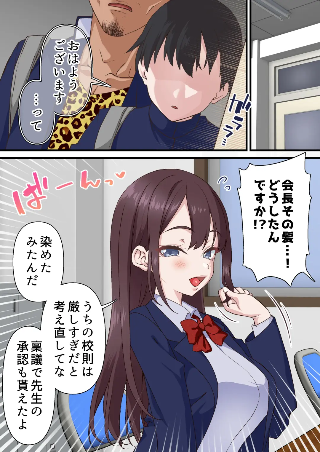 [Sunagimo Dx] Saimin Charao to Netorare Seitokai NTR Fhentai - Page 47