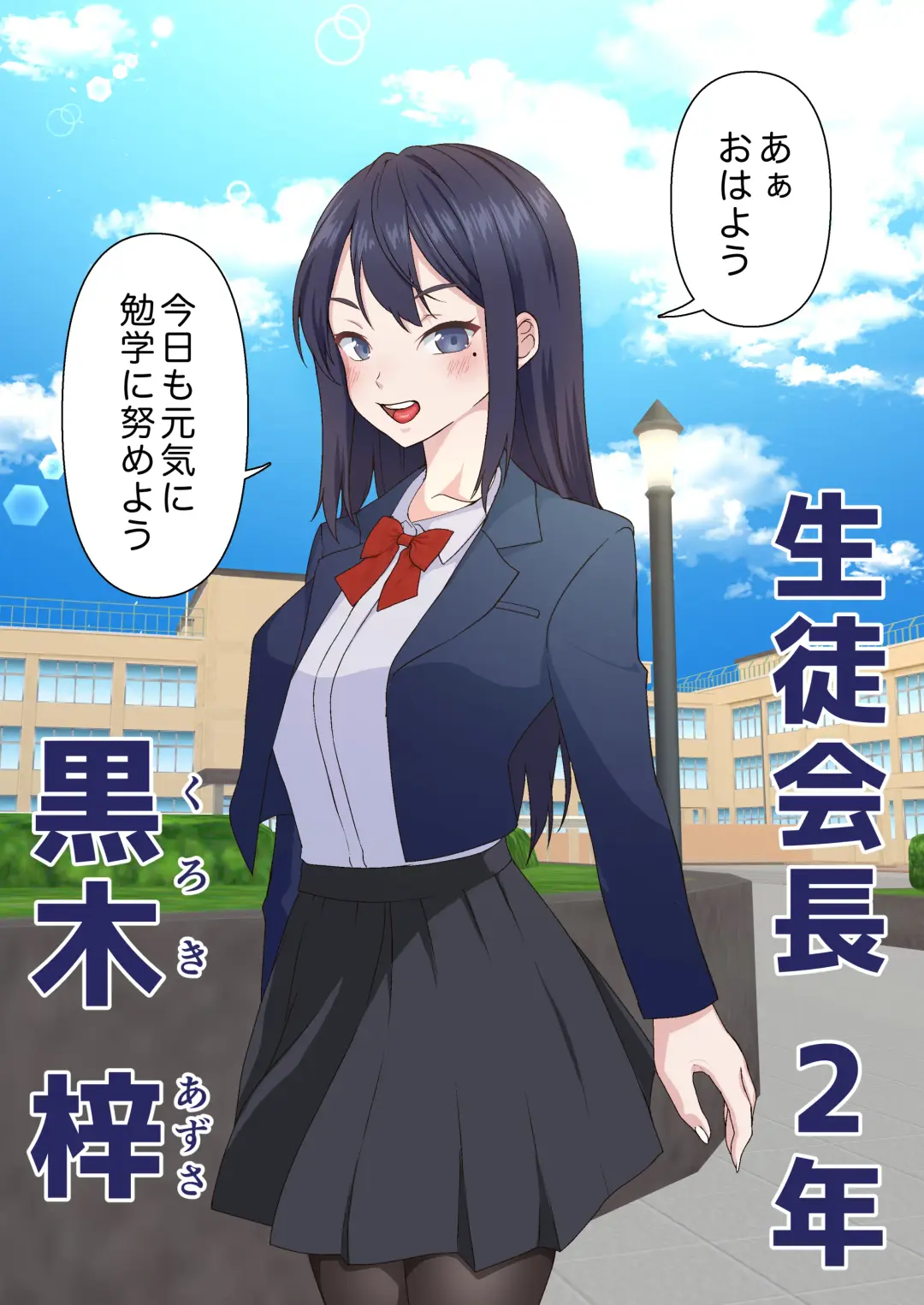 [Sunagimo Dx] Saimin Charao to Netorare Seitokai NTR Fhentai - Page 5