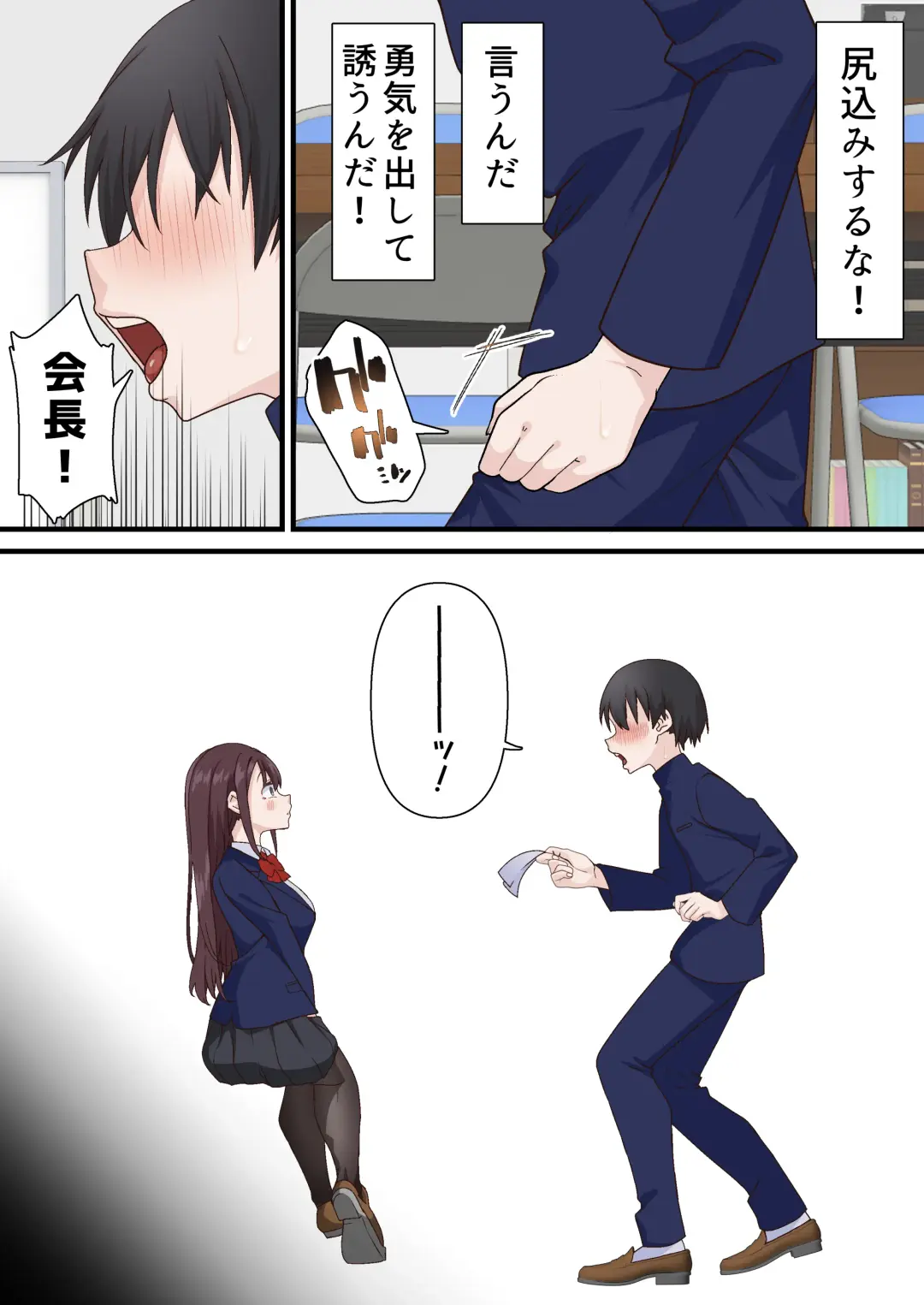 [Sunagimo Dx] Saimin Charao to Netorare Seitokai NTR Fhentai - Page 50