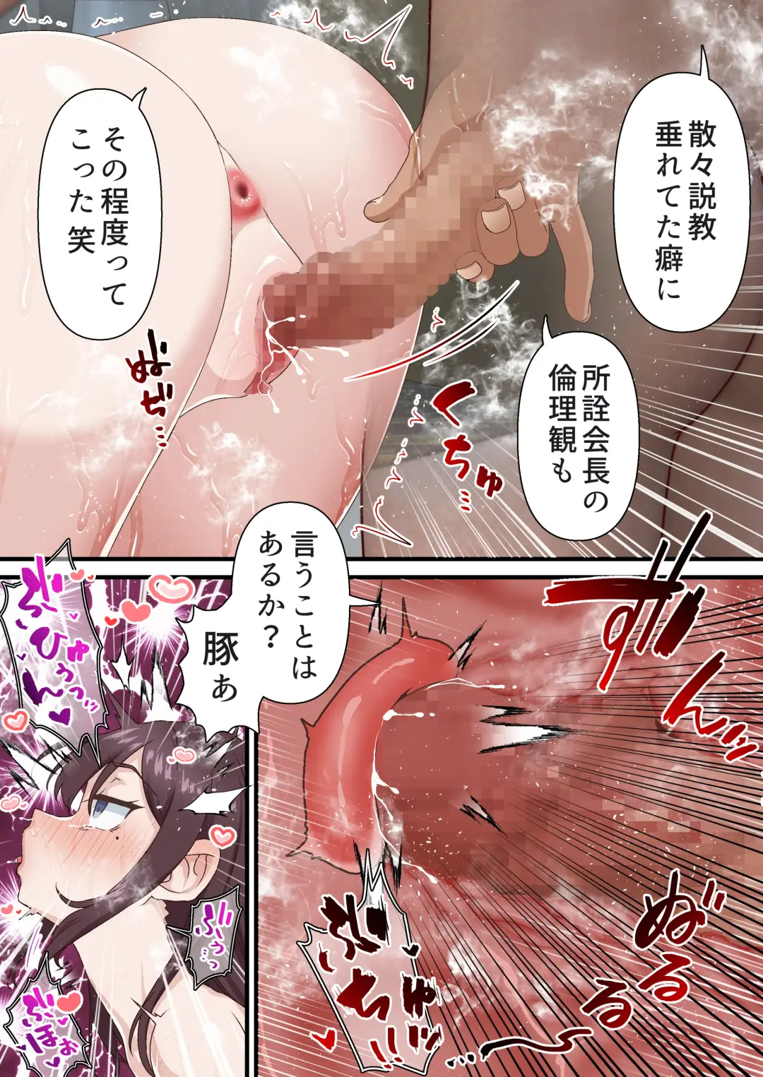 [Sunagimo Dx] Saimin Charao to Netorare Seitokai NTR Fhentai - Page 71