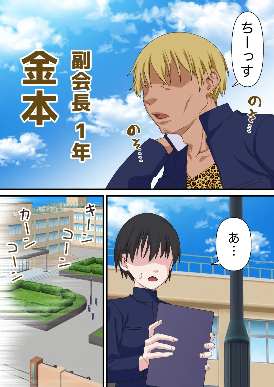 [Sunagimo Dx] Saimin Charao to Netorare Seitokai NTR Fhentai - Page 8