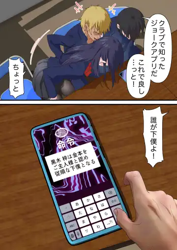 [Sunagimo Dx] Saimin Charao to Netorare Seitokai NTR Fhentai - Page 12