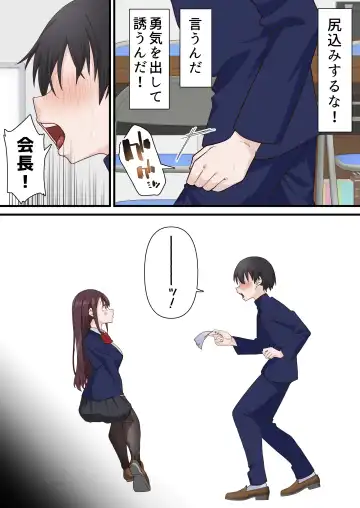 [Sunagimo Dx] Saimin Charao to Netorare Seitokai NTR Fhentai - Page 50