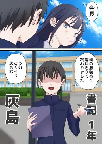 [Sunagimo Dx] Saimin Charao to Netorare Seitokai NTR Fhentai - Page 6