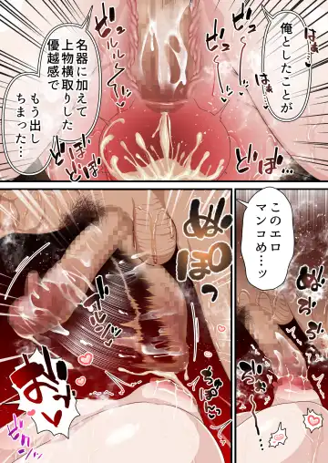 [Sunagimo Dx] Saimin Charao to Netorare Seitokai NTR Fhentai - Page 66