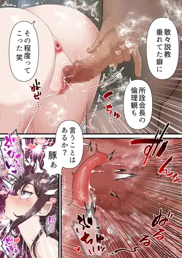 [Sunagimo Dx] Saimin Charao to Netorare Seitokai NTR Fhentai - Page 71