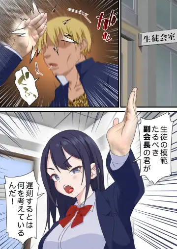 [Sunagimo Dx] Saimin Charao to Netorare Seitokai NTR Fhentai - Page 9