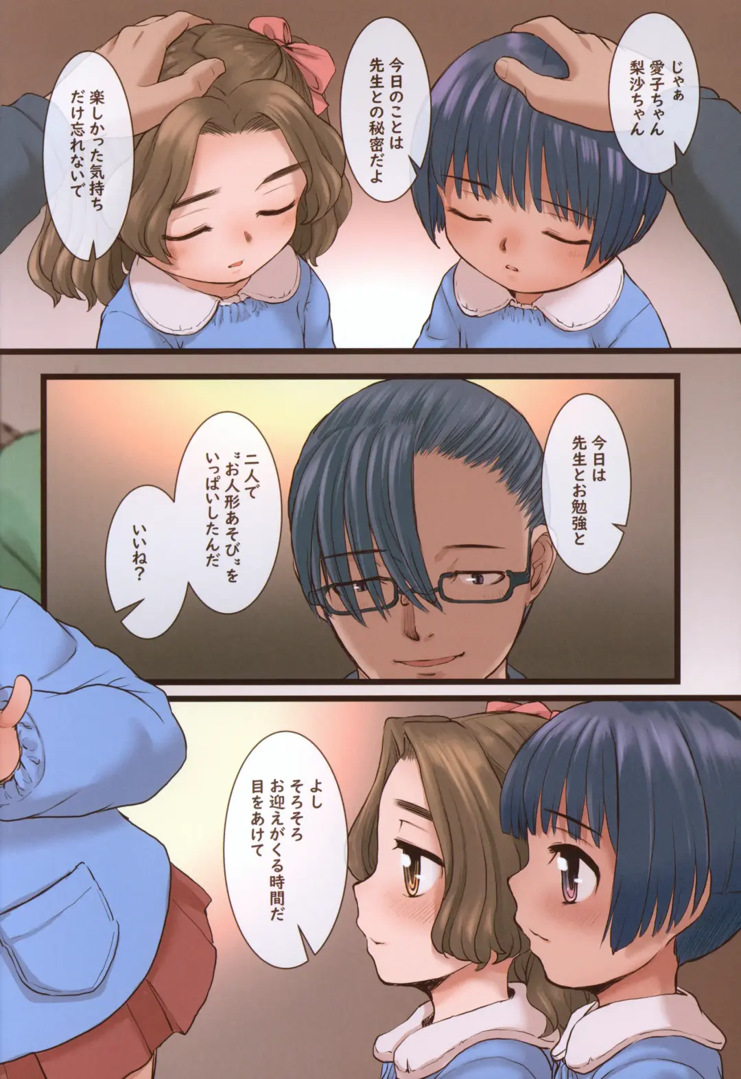 [Okina] Himitsu no Ikenai Koto Fhentai - Page 39