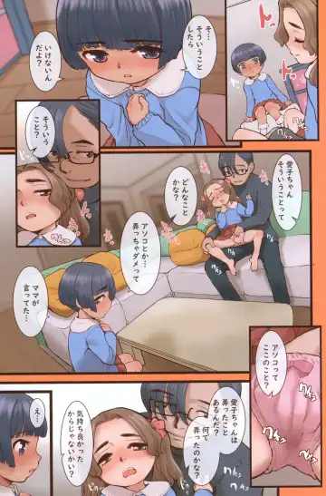 [Okina] Himitsu no Ikenai Koto Fhentai - Page 2