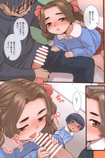 [Okina] Himitsu no Ikenai Koto Fhentai - Page 6