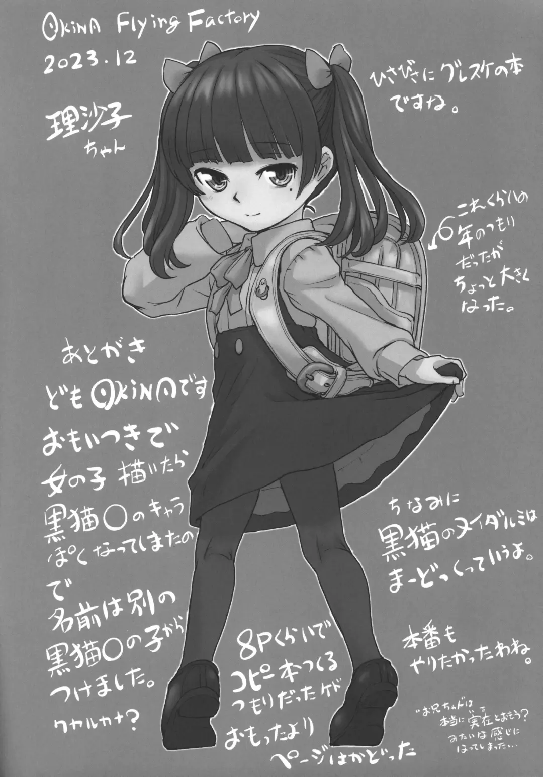 [Okina] Kanshou Yuugu - Risako no Dildo Onani chanto Mitete kudasai ne? Fhentai - Page 15