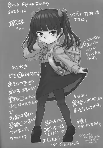 [Okina] Kanshou Yuugu - Risako no Dildo Onani chanto Mitete kudasai ne? Fhentai - Page 15