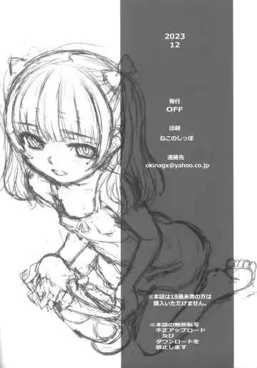 [Okina] Kanshou Yuugu - Risako no Dildo Onani chanto Mitete kudasai ne? Fhentai - Page 17