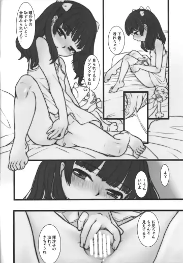 [Okina] Kanshou Yuugu - Risako no Dildo Onani chanto Mitete kudasai ne? Fhentai - Page 3