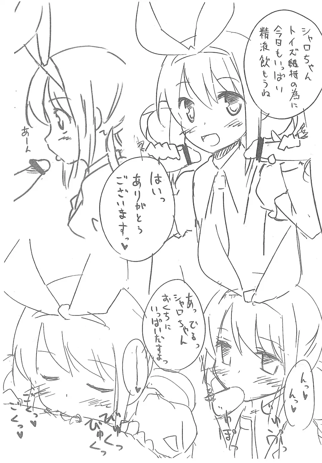 Koukai nante, aru wake nai nante Iwanai yo Zettai Fhentai - Page 4