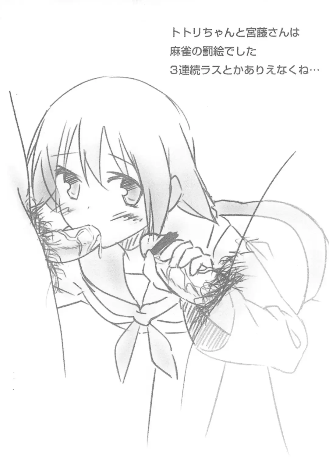 Koukai nante, aru wake nai nante Iwanai yo Zettai Fhentai - Page 6