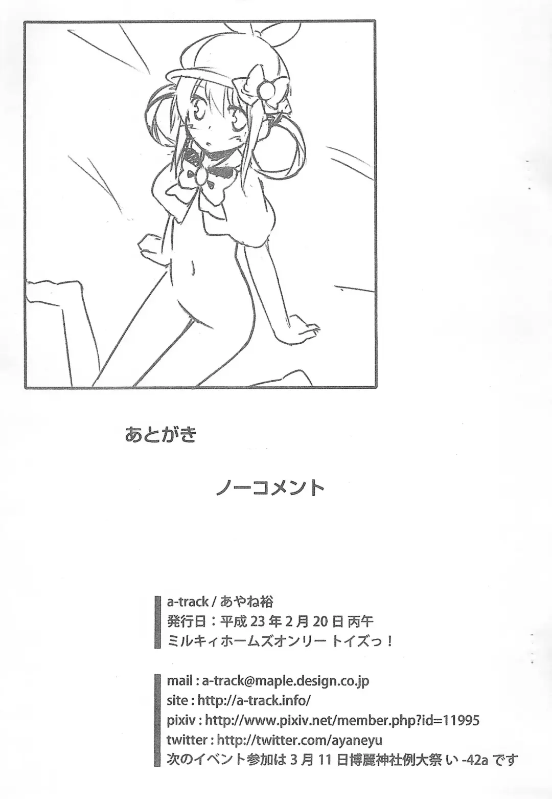 Koukai nante, aru wake nai nante Iwanai yo Zettai Fhentai - Page 9