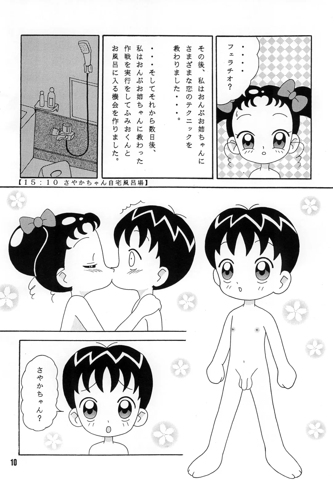 [Asshu] SEVEN7 -NAMIDA- Fhentai - Page 10