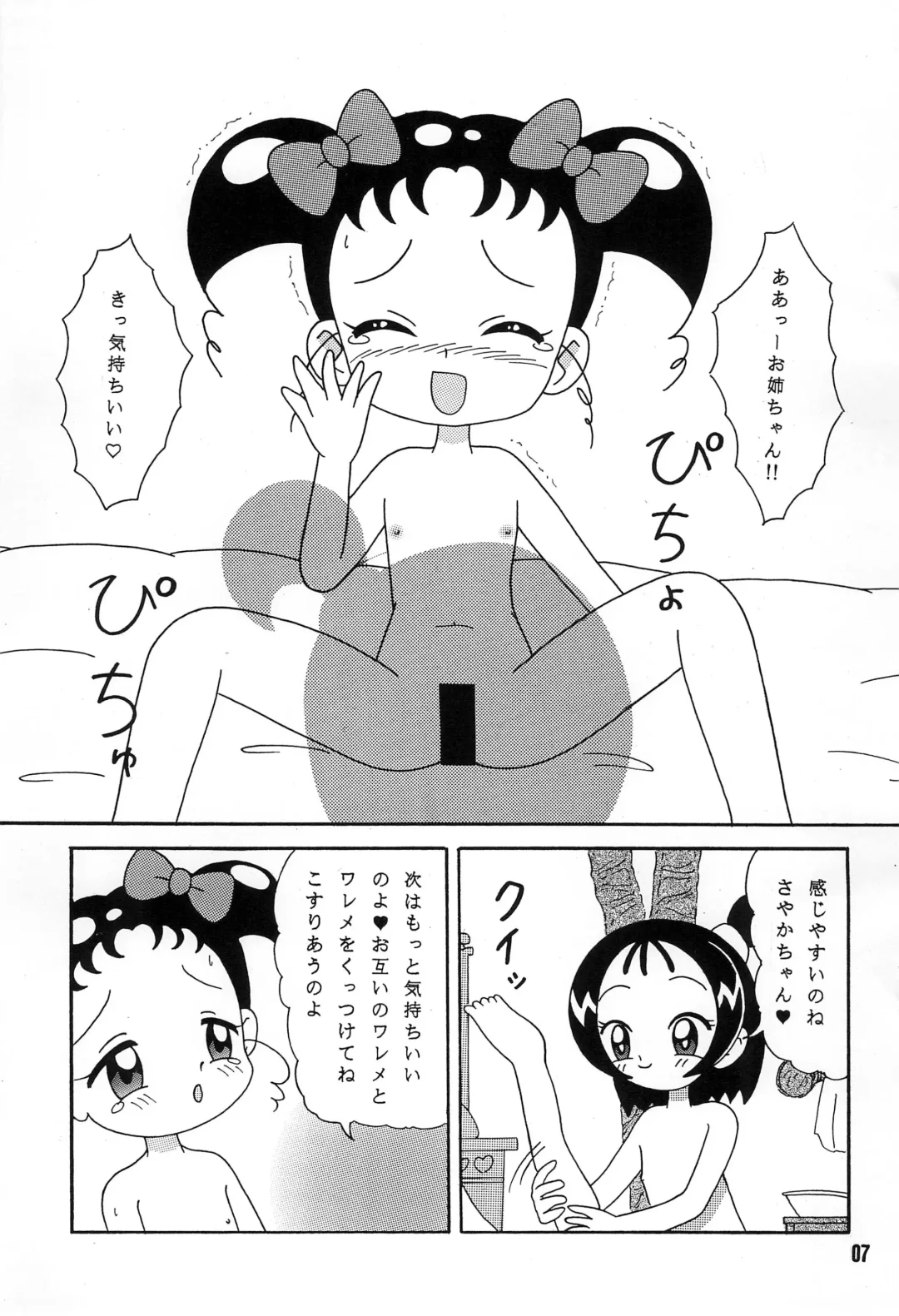 [Asshu] SEVEN7 -NAMIDA- Fhentai - Page 7