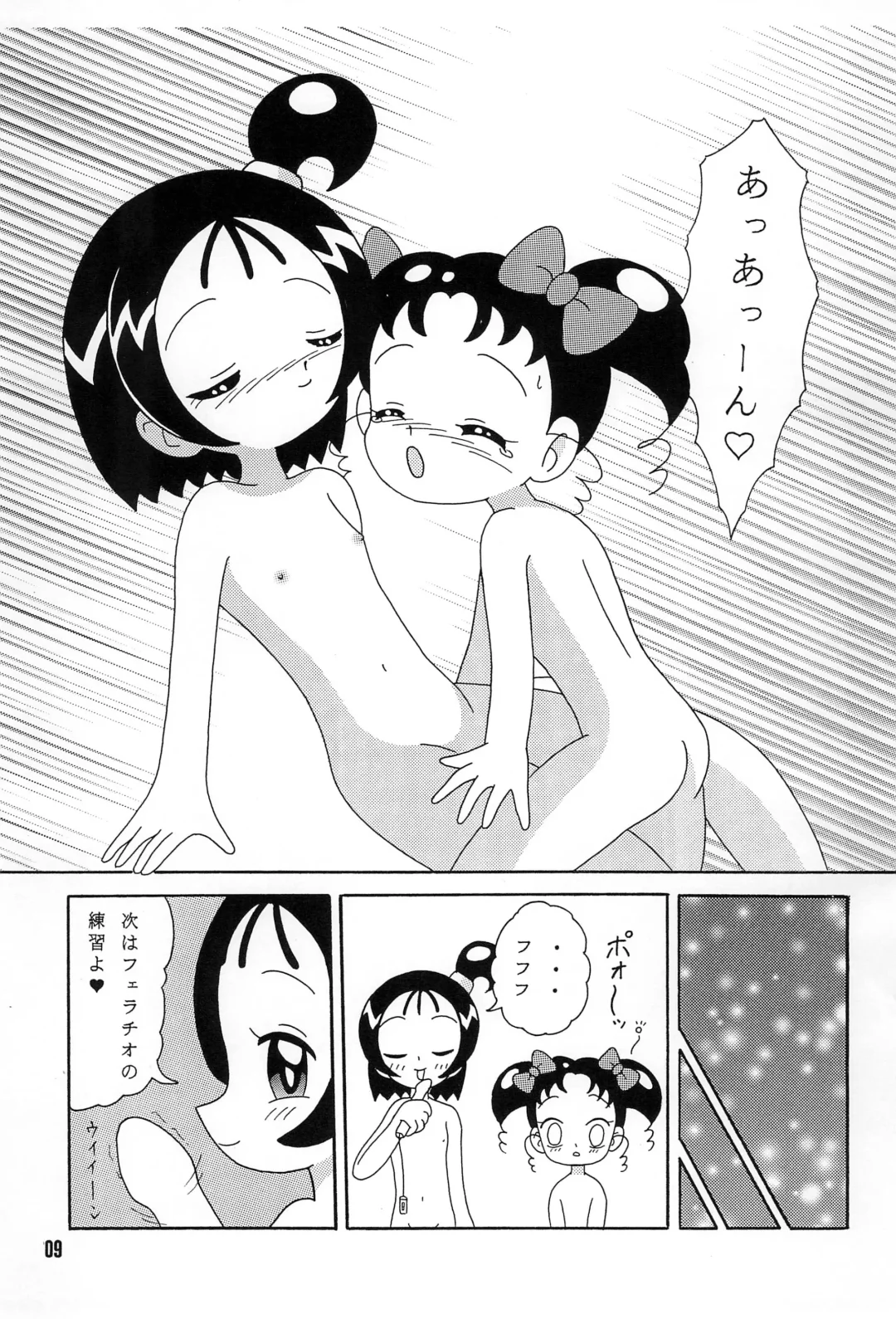 [Asshu] SEVEN7 -NAMIDA- Fhentai - Page 9