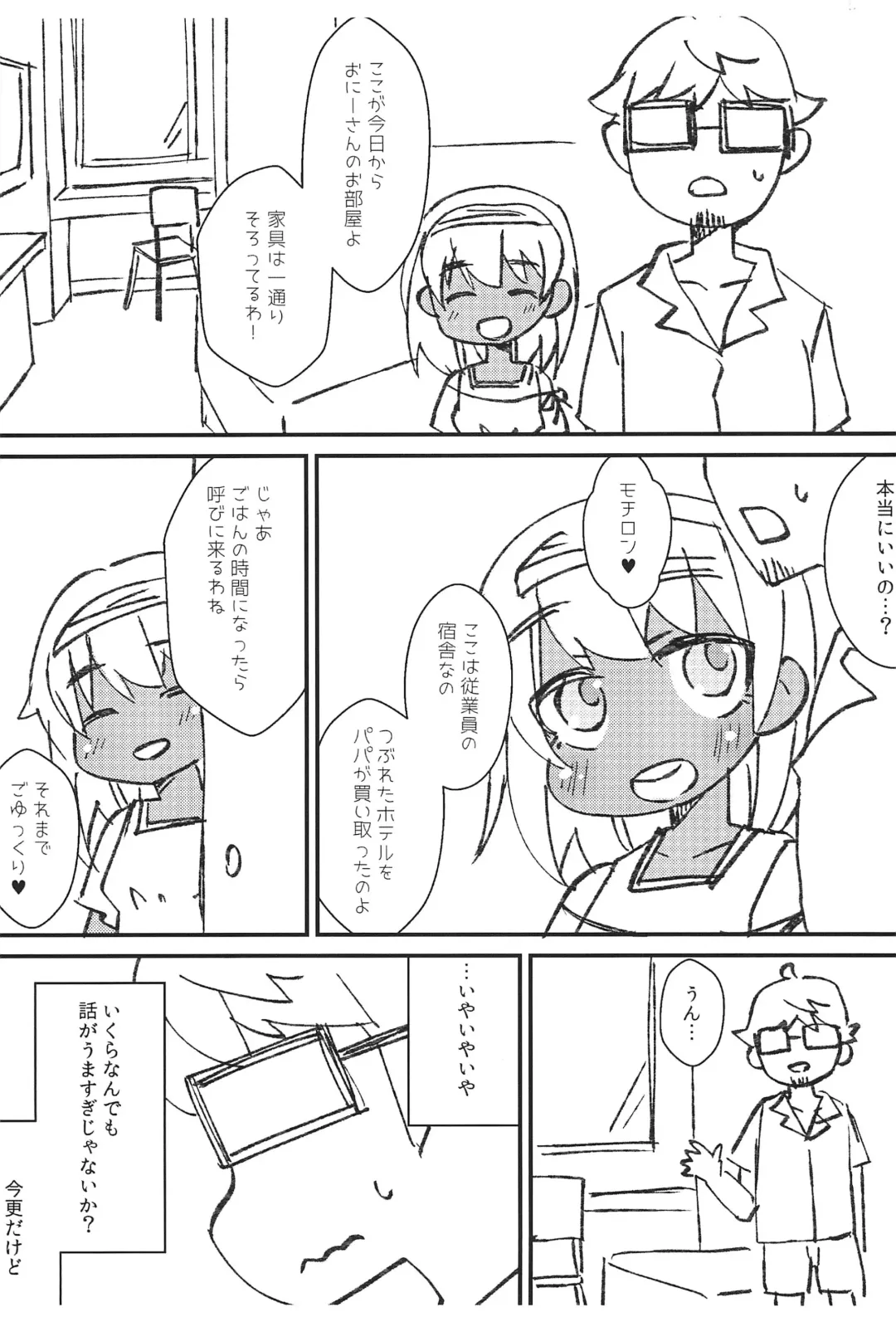 [Chino Fumiyu] "Minami no Kuni de Hatarakou!" Ryouhi Muryou Ichinichi Sanshoku Kasshoku Shoujo Tsuki Fhentai - Page 3