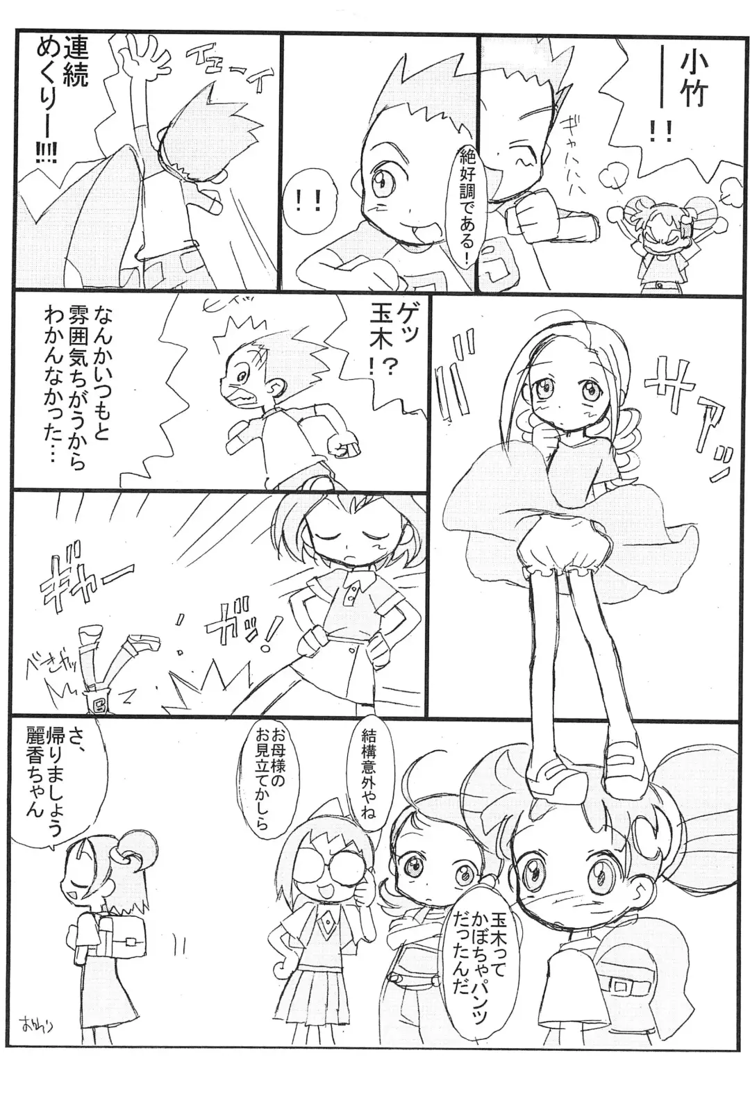 [Rokugatsu] purple haze Fhentai - Page 12