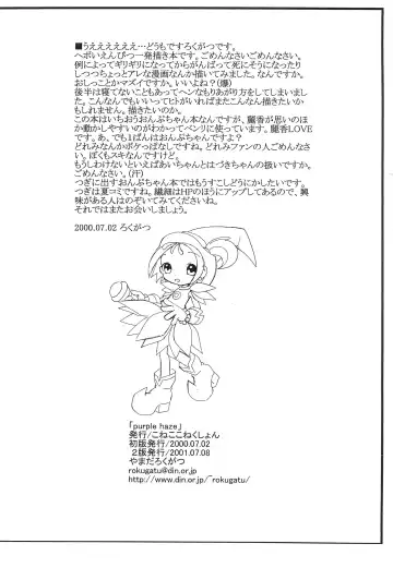 [Rokugatsu] purple haze Fhentai - Page 15