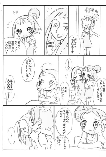 [Rokugatsu] purple haze Fhentai - Page 7