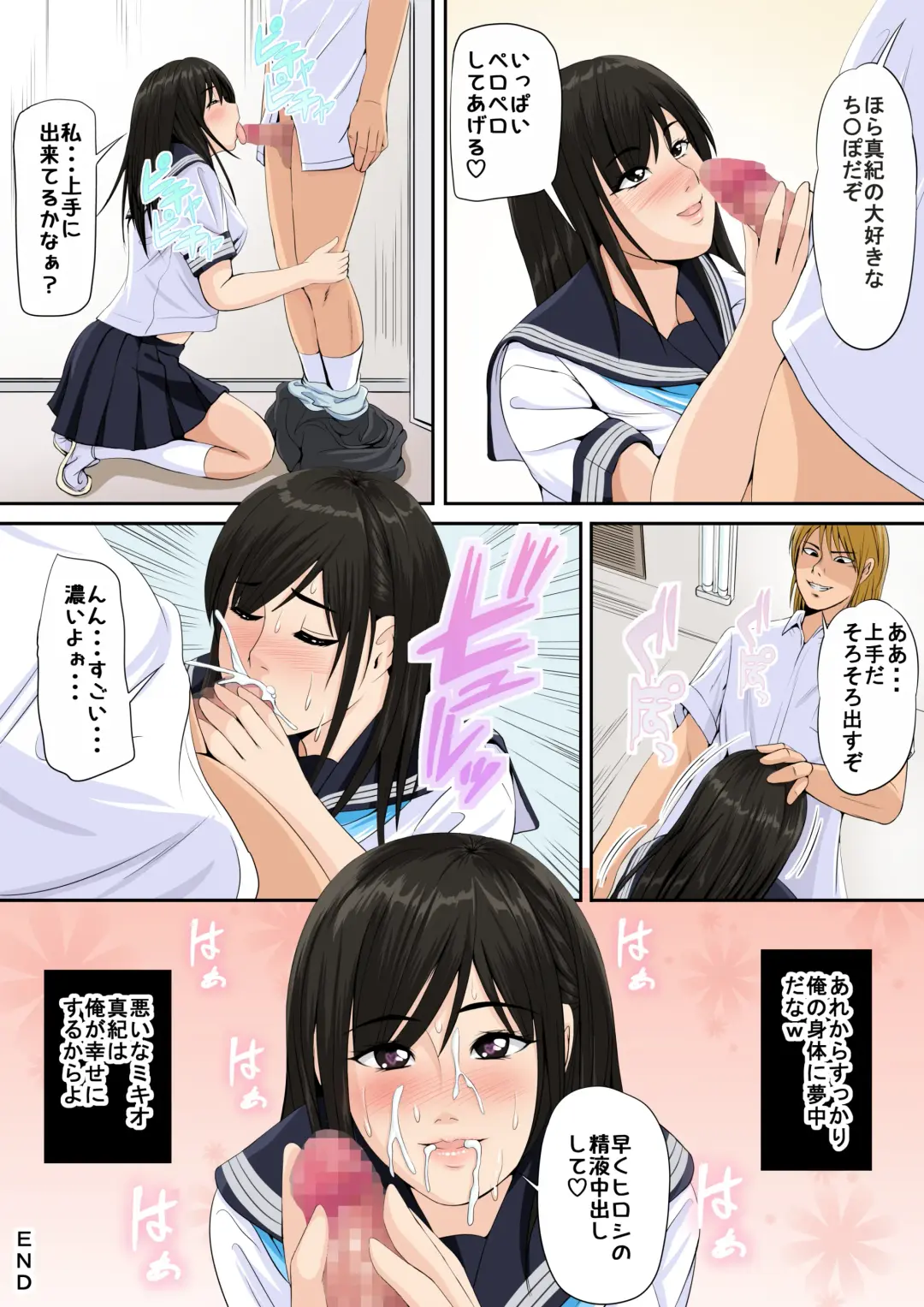 [Hiyama Izumi] Tomodachi no Kanojo 2 Fhentai - Page 28