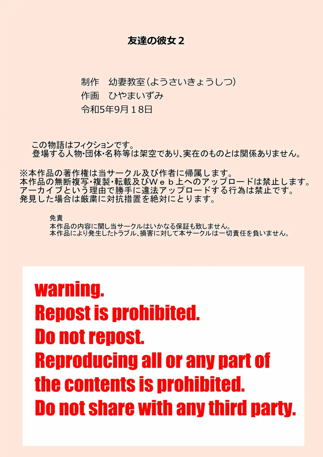 [Hiyama Izumi] Tomodachi no Kanojo 2 Fhentai - Page 29