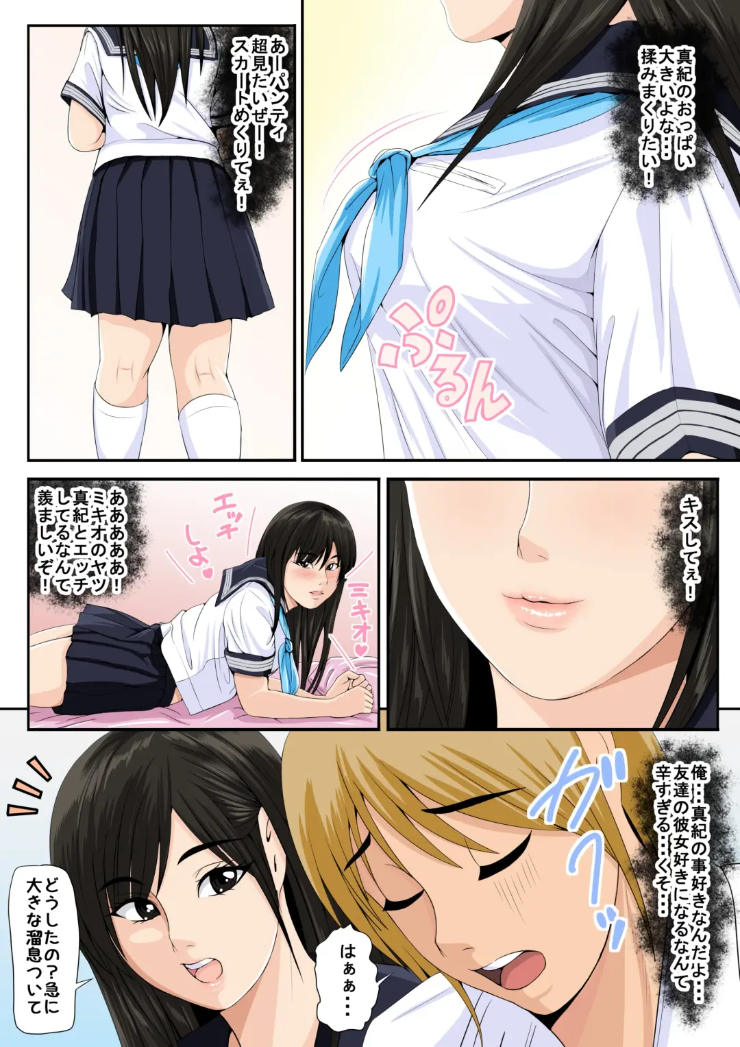 [Hiyama Izumi] Tomodachi no Kanojo 2 Fhentai - Page 5