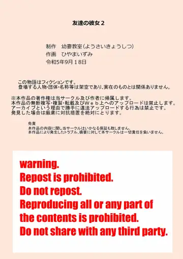 [Hiyama Izumi] Tomodachi no Kanojo 2 Fhentai - Page 29