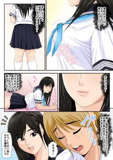 [Hiyama Izumi] Tomodachi no Kanojo 2 Fhentai - Page 5