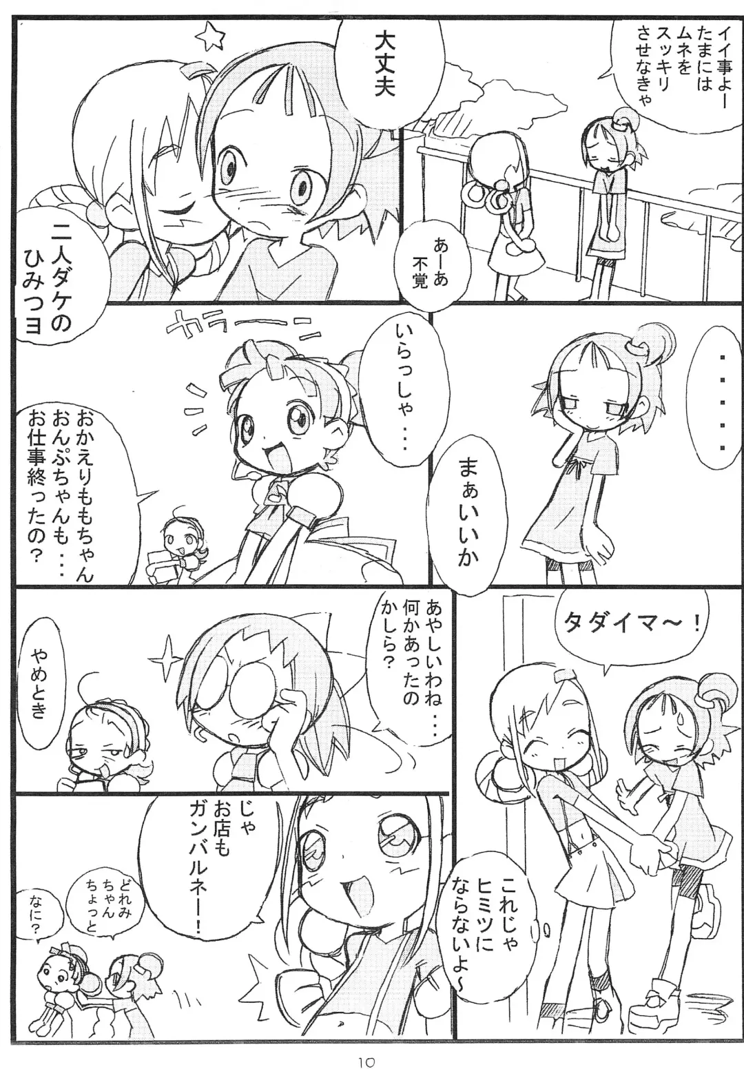 [Rokugatsu] Yellow Temperance Fhentai - Page 10