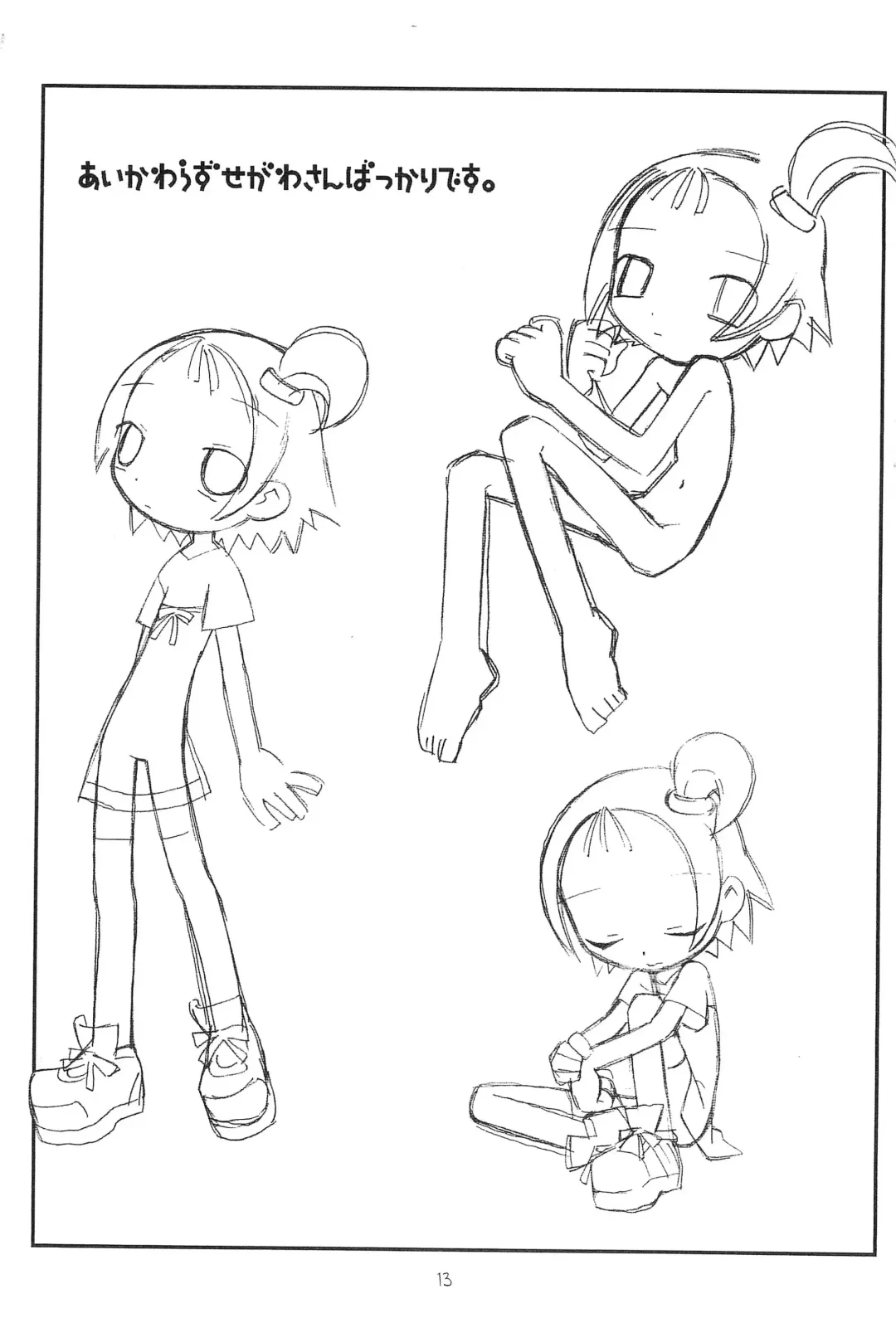 [Rokugatsu] Yellow Temperance Fhentai - Page 13