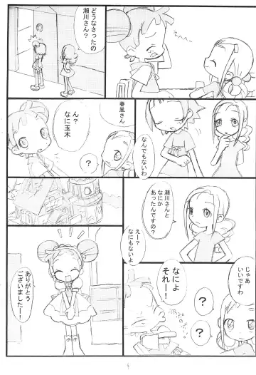 [Rokugatsu] Yellow Temperance Fhentai - Page 4